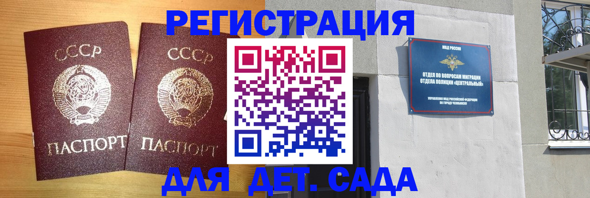 регистрация для школы в Рассказово