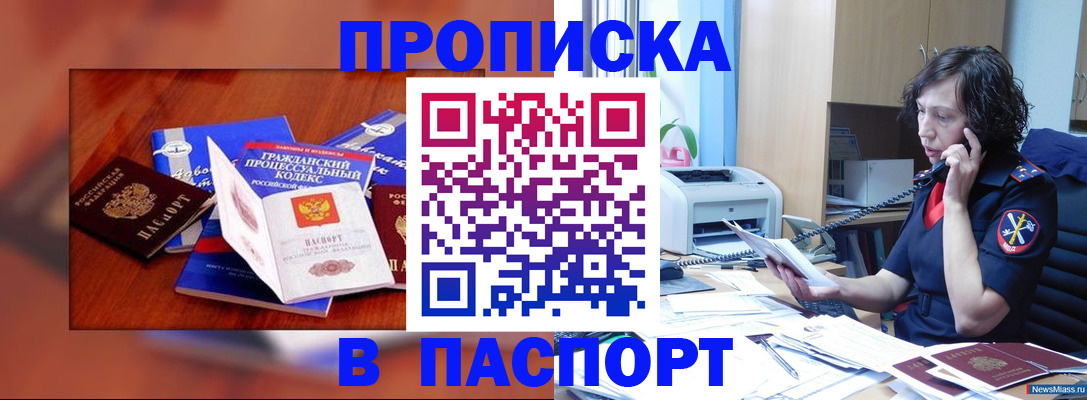 временная регистрация гарантия в Рассказово